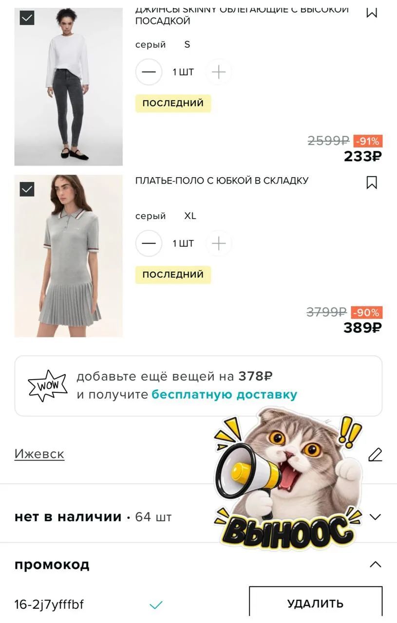 ВЫНОСИМ РАСПРОДАЖУ❗️❗️
