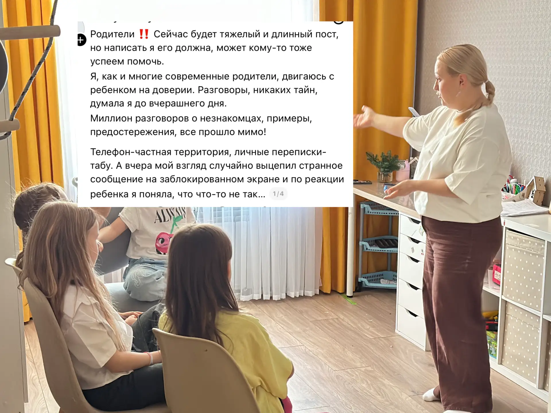 Ваш ребёнок знает правила. Но расскажет ли он вам, если что-то случится?