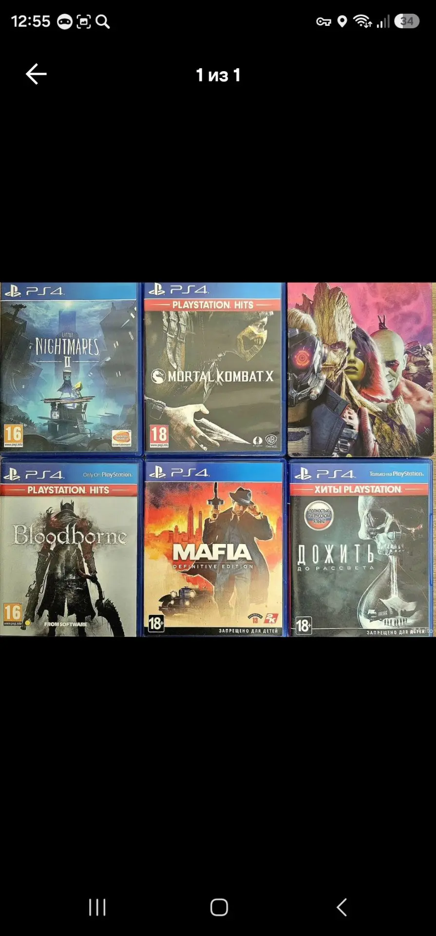 Игры для ps4, для тех кто хочет классно провести время в выходные с друзьями и детьми! ...