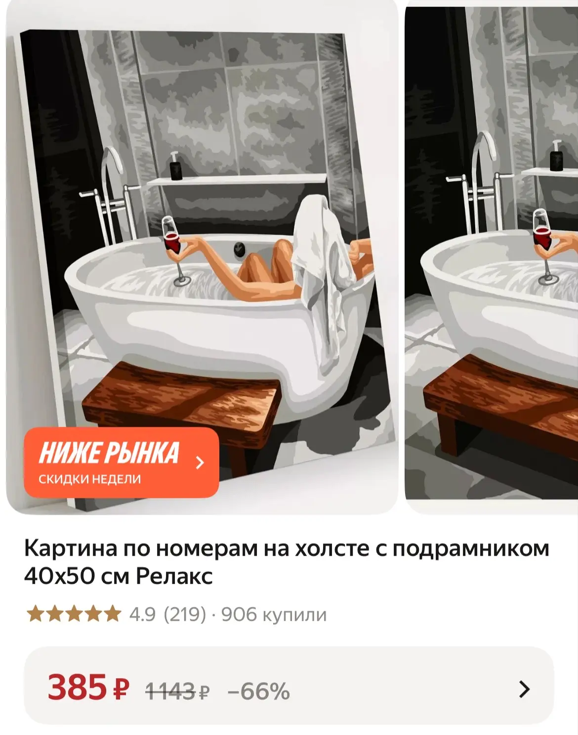 https://market.yandex.ru/cc/BHi8a4