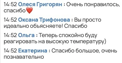 Спасибо всем, кто был сегодня на первом дне практикума 🤍