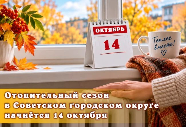 #Калининградскаяобласть #Советск39 #отопительныйсезон