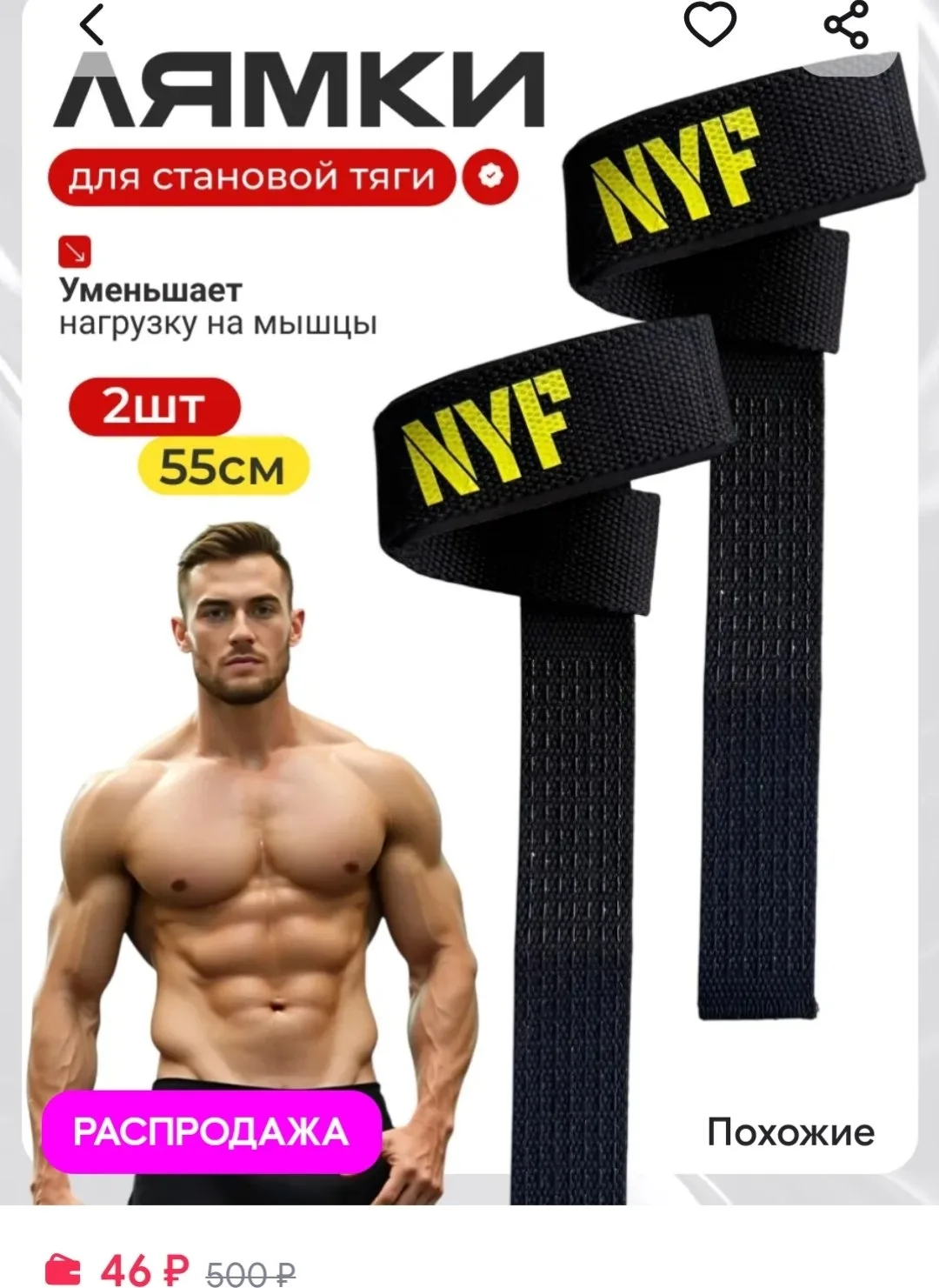 Лямки для тяги c силиконовым покрытием, черные м NYF