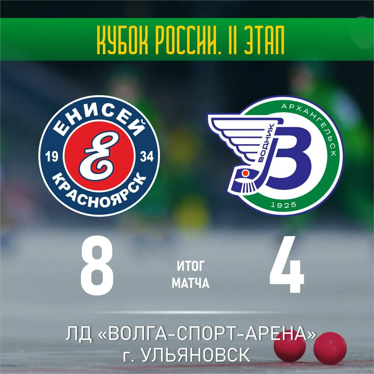 Еще одна игра завершилась проигрышем у желто-зеленых 😔