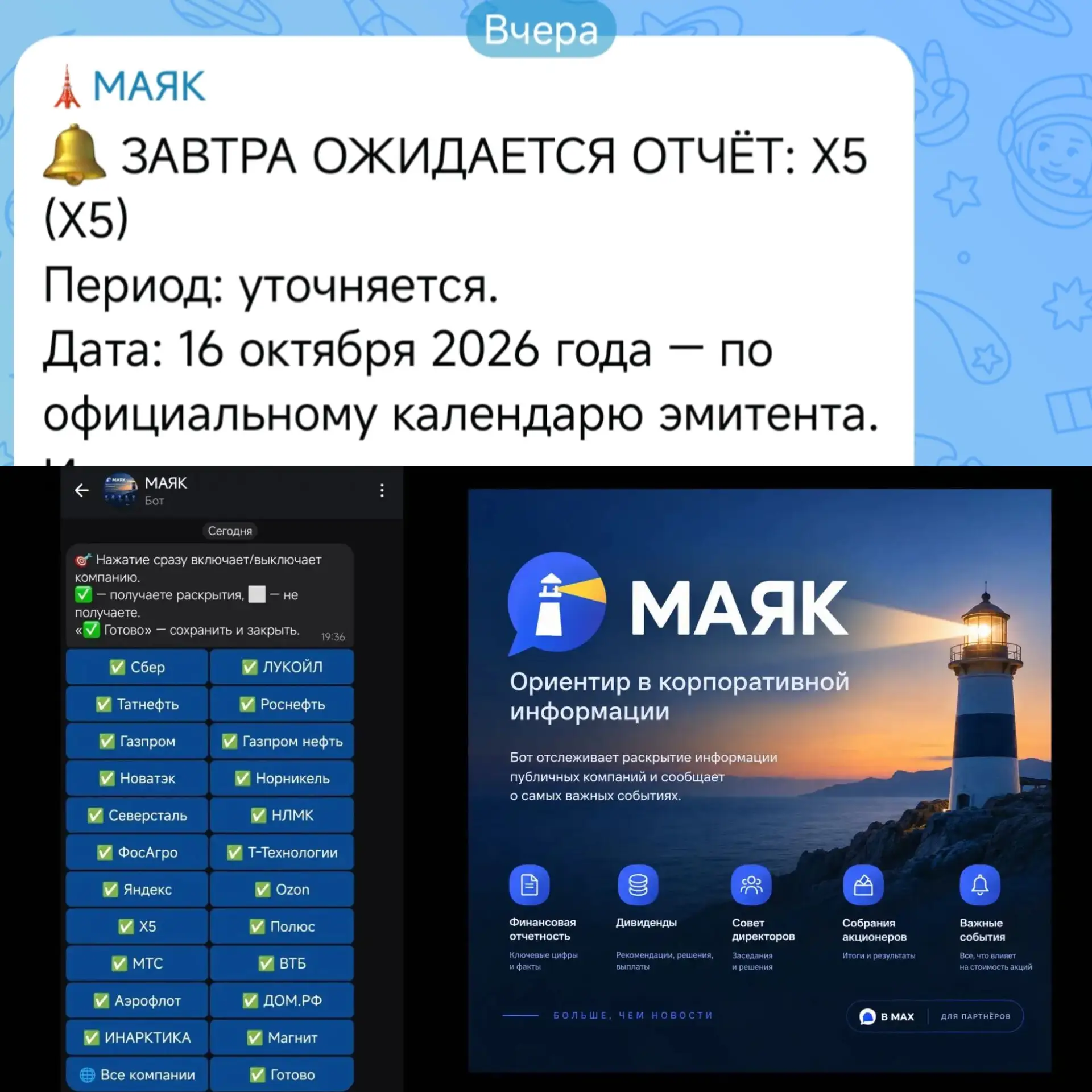 🔥16 октября 2026