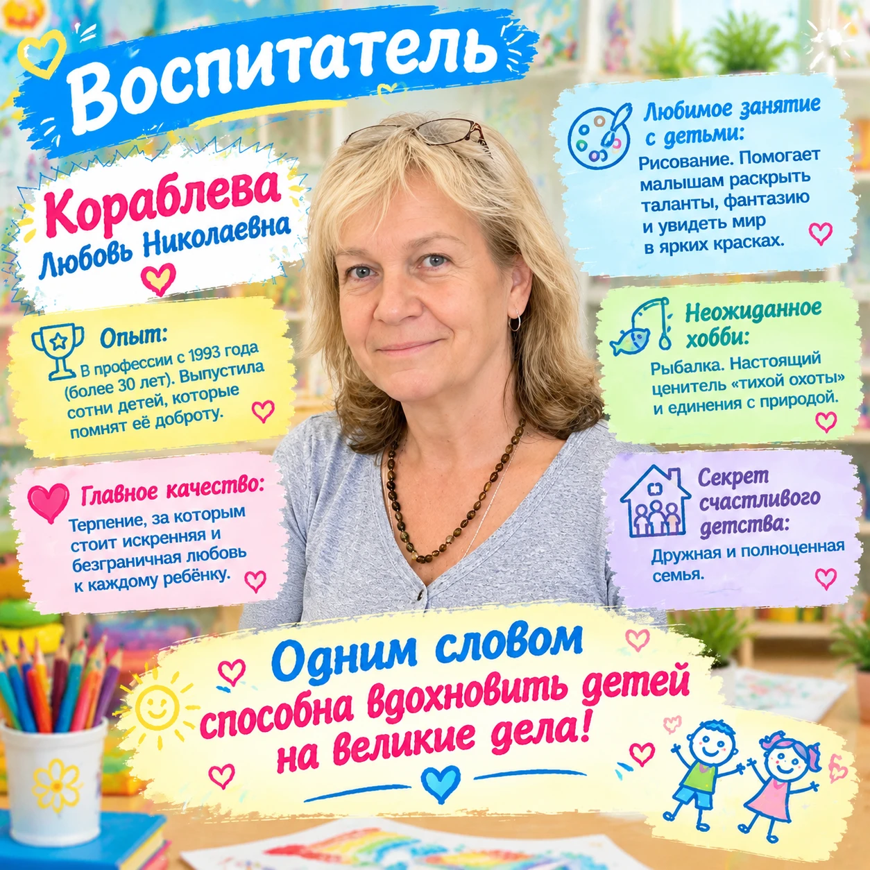 Рубрика: «Сотрудники нашего детского сада»! 🌟