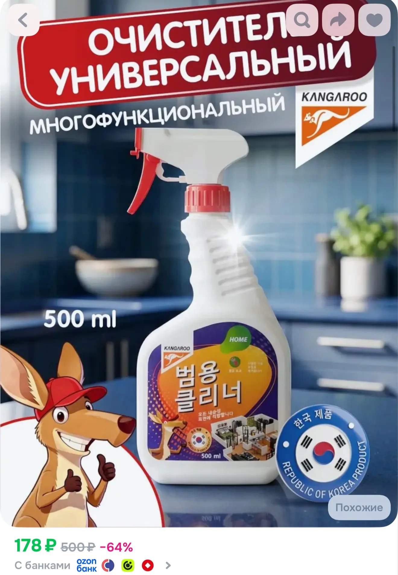 Корейское средство