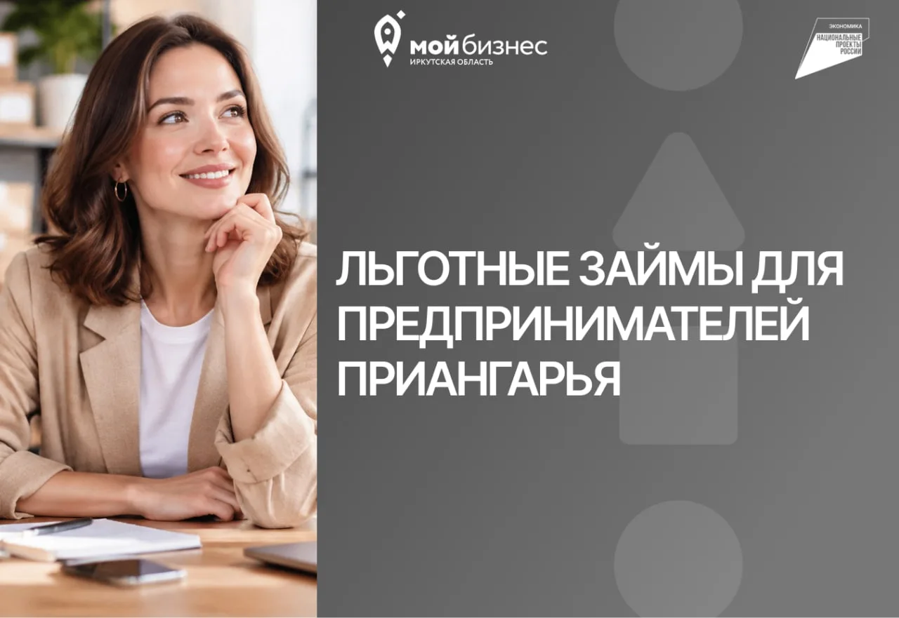💼 До 5 млн рублей на любые цели развития бизнеса. Проверьте свою ставку!
