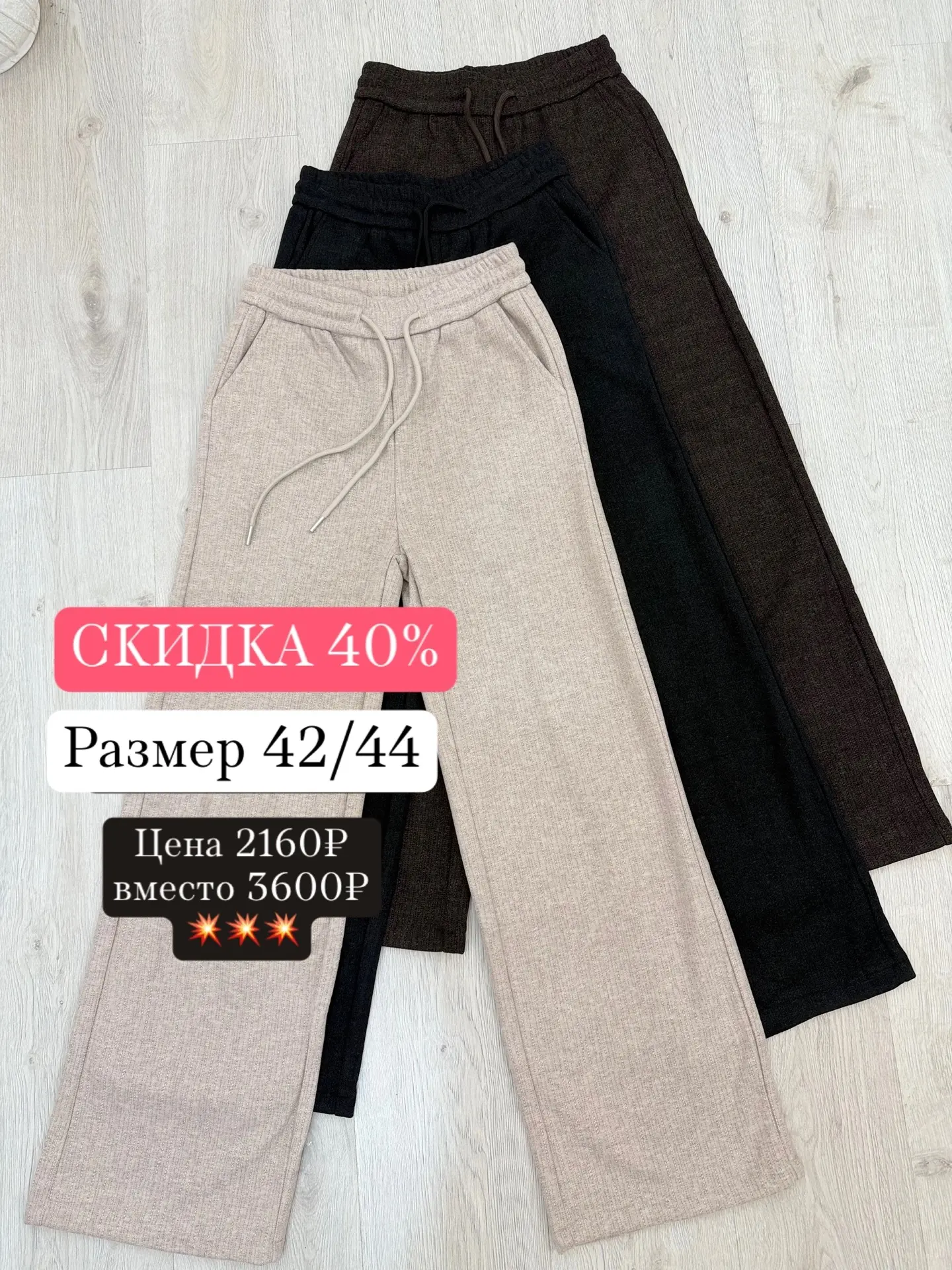 🎉Брюки  утепленные