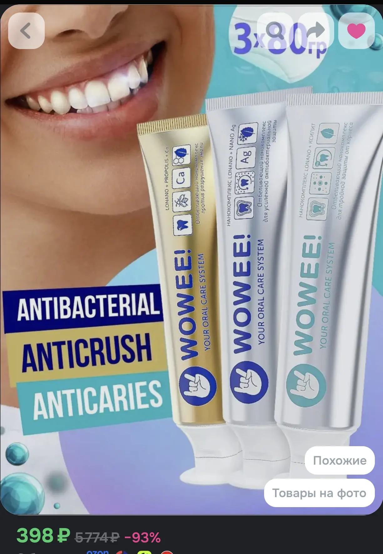 🦷 Набор зубных паст WOWEE!, 3 шт. по 80 г, антибактериальный комплекс