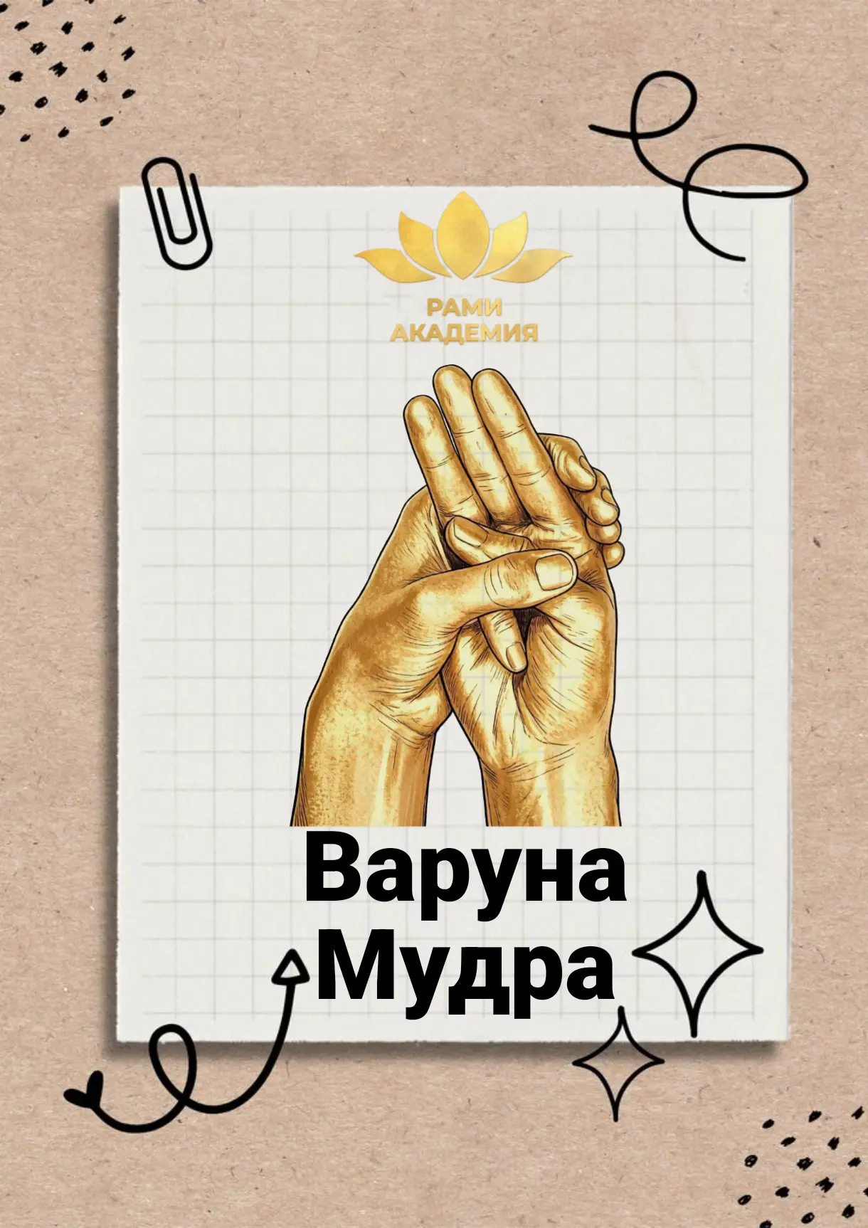 👆 Планетарный аспект: