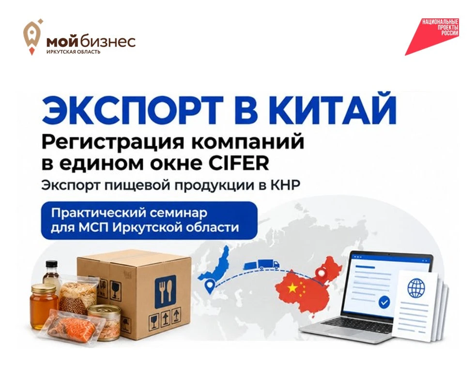 🇨🇳 Экспорт еды в Китай без регистрации в CIFER невозможен! Узнайте, как пройти её пра...