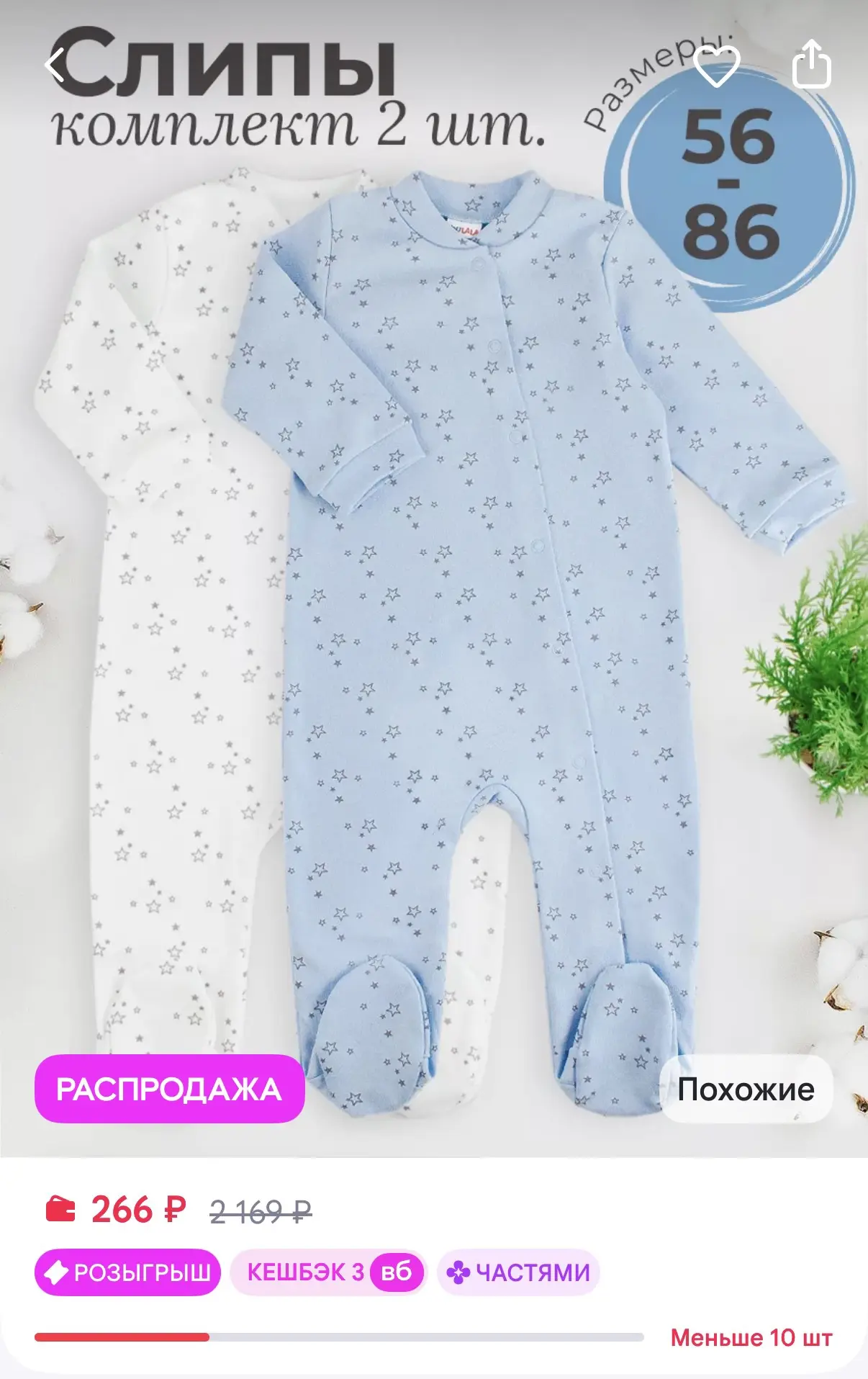 https://www.wildberries.ru/catalog/202503371/detail.aspx