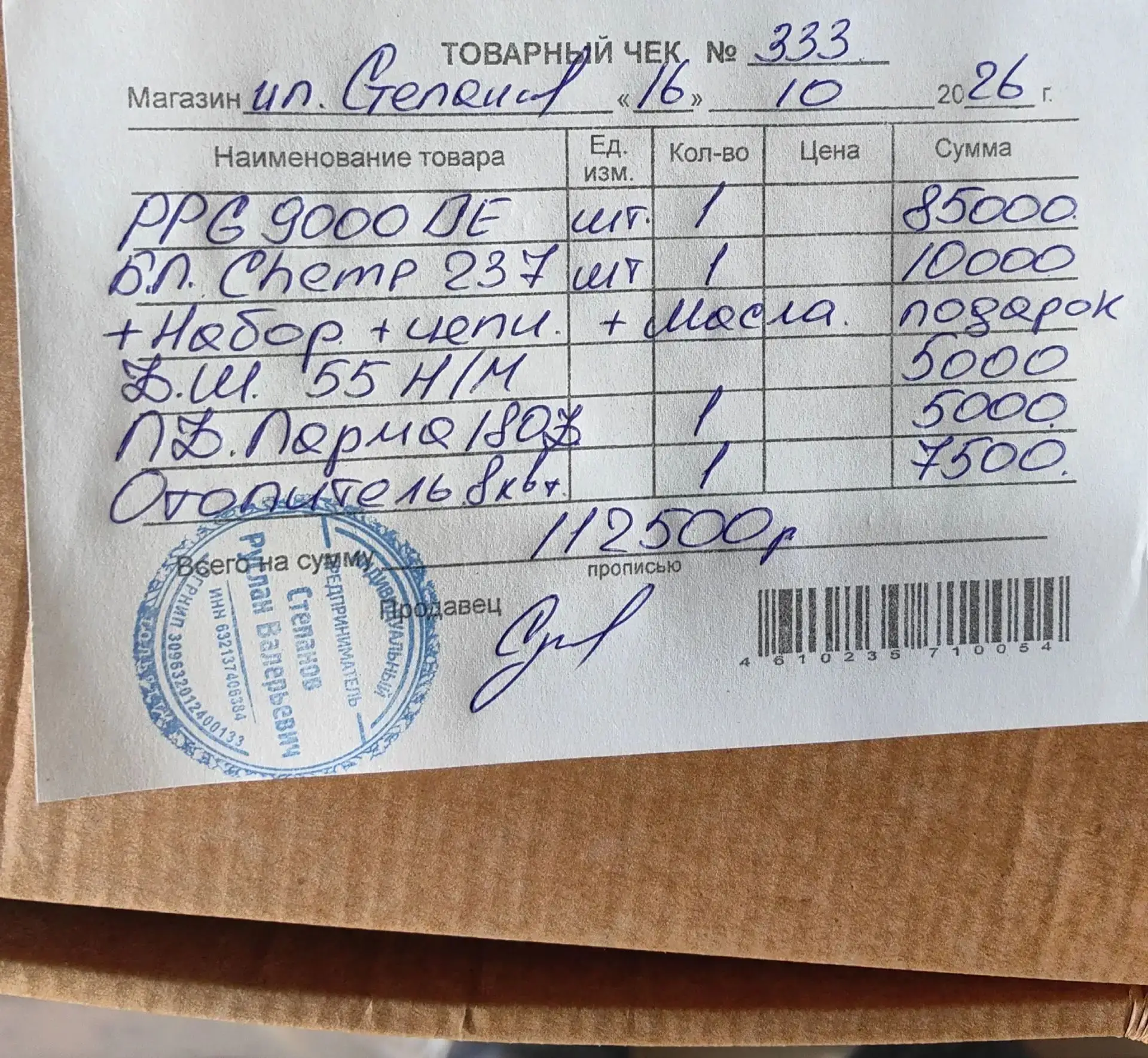 Друзья, отличные новости: мы частично закупили и завезли в штаб товары по заявке наших ...
