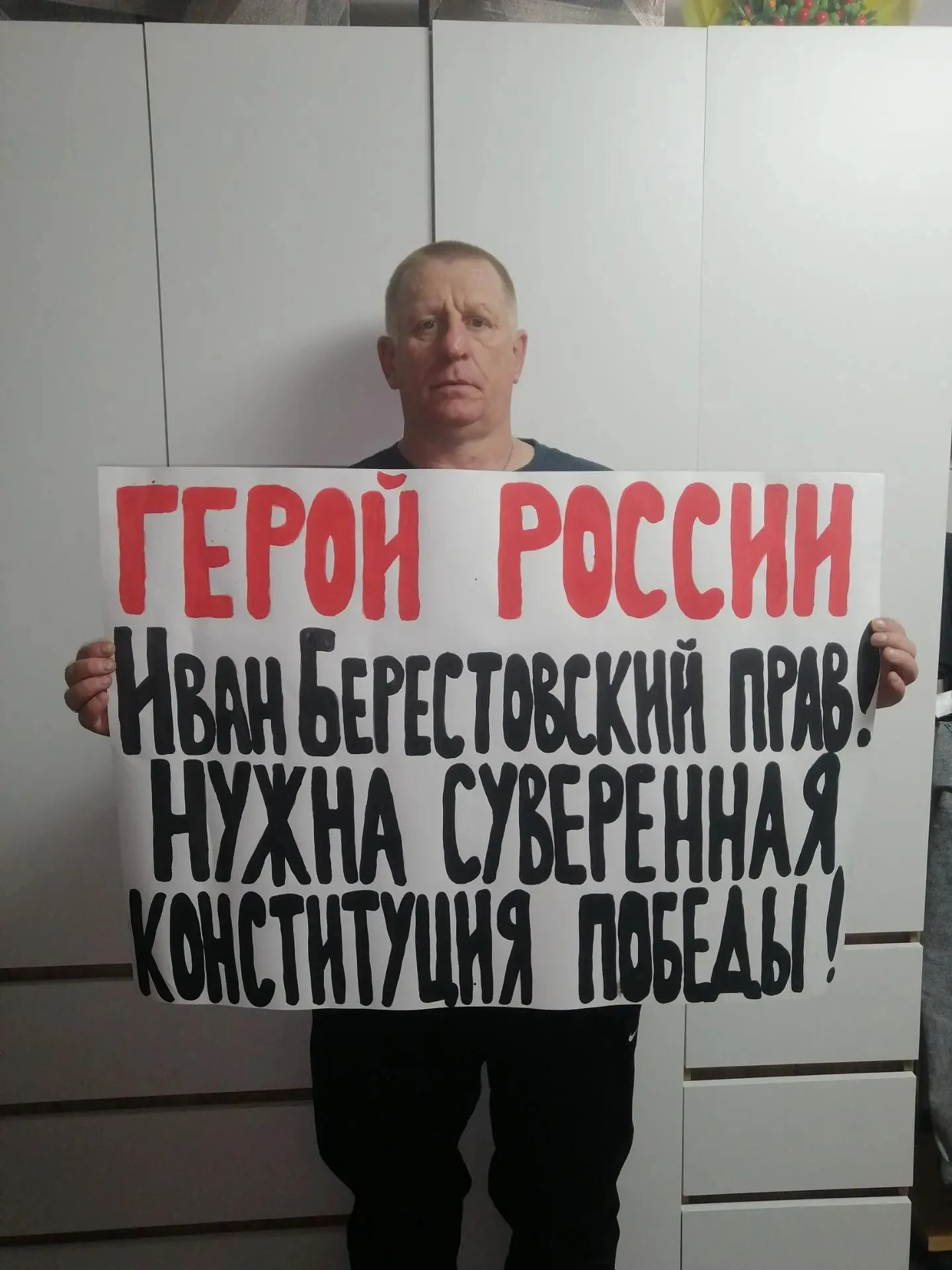Народ России начал флешмоб в поддержку Героя России Ивана Берестовского, призвавшего пе...