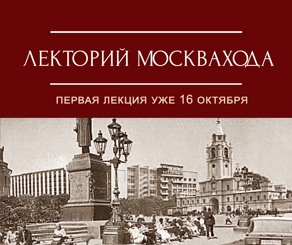 Интеллектуальный салон МоскваХода открывает свои двери для вас 16 октября!