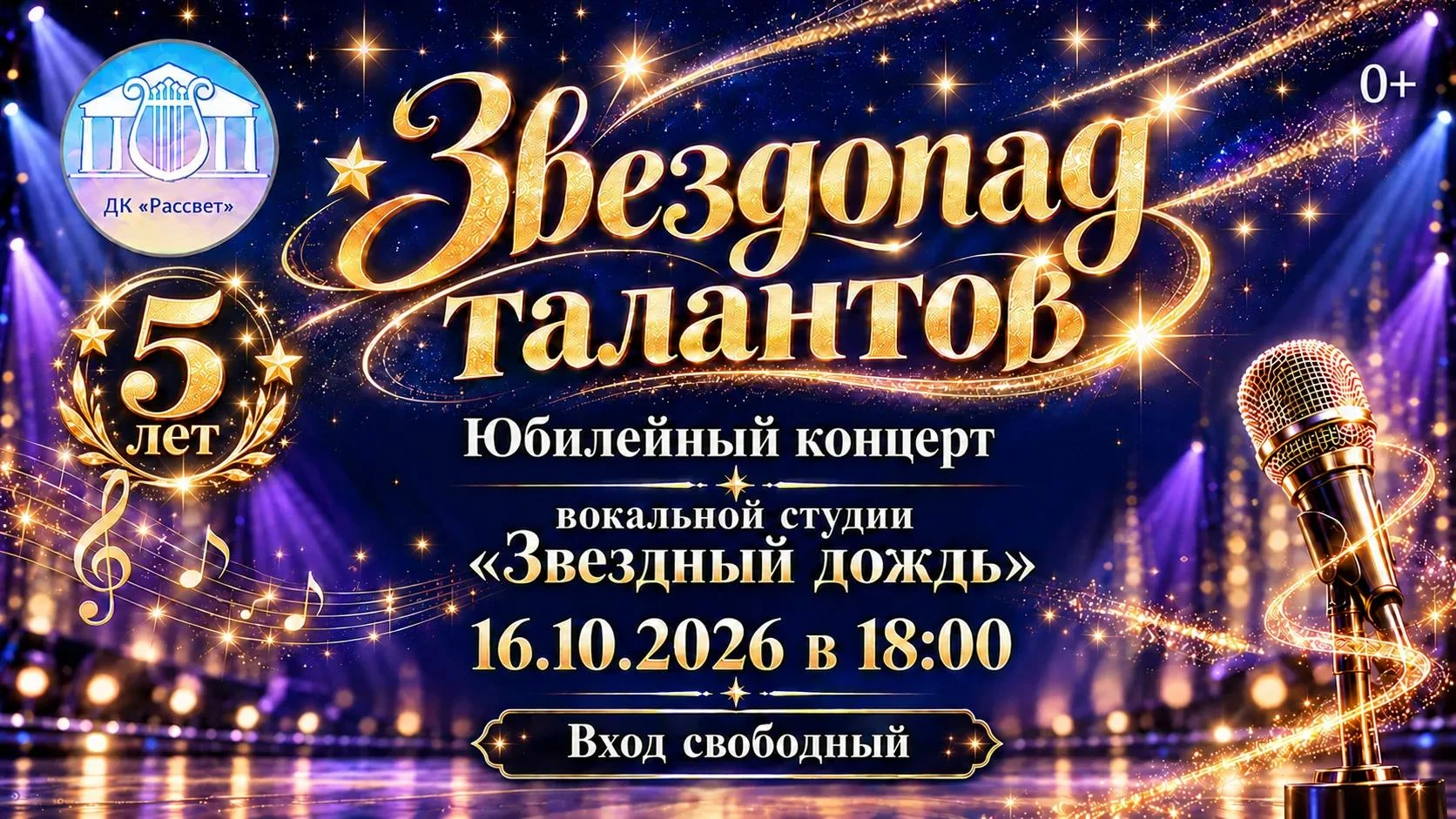 Дорогие друзья!