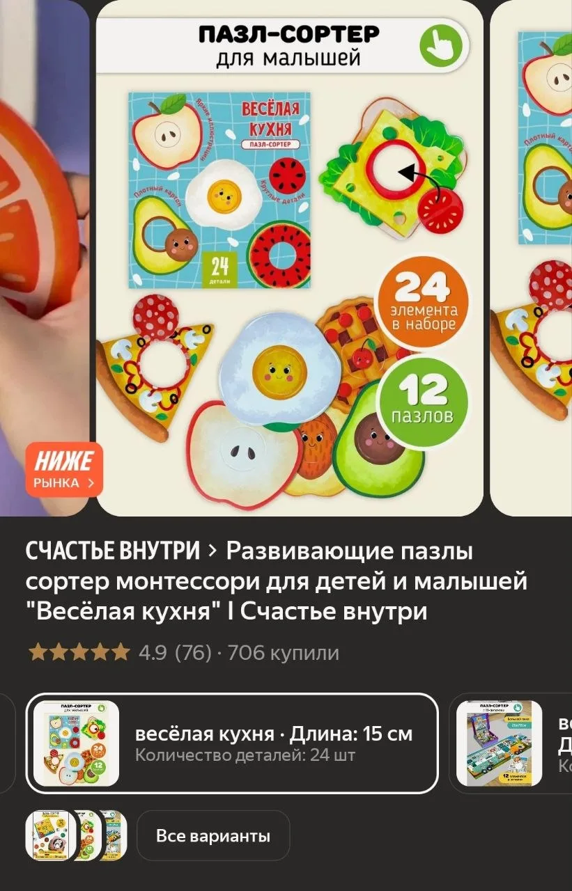 Развивающие пазлы сортер🍕