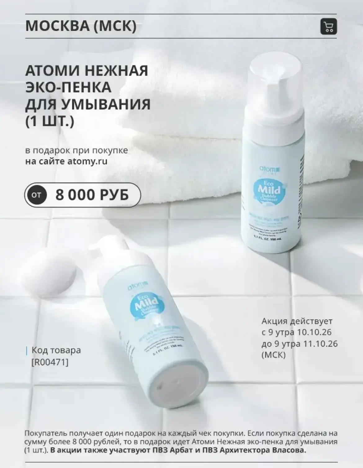 Сегодня Акция🔥🔥🔥
