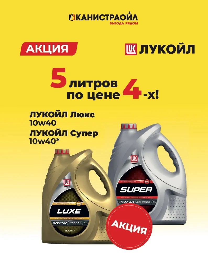 СУПЕРАКЦИЯ ОКТЯБРЯ