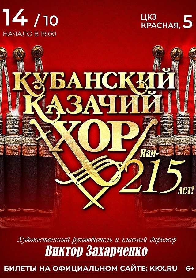 В ожидании юбилея: Нам вот-вот исполнится 🎺 215 лет!