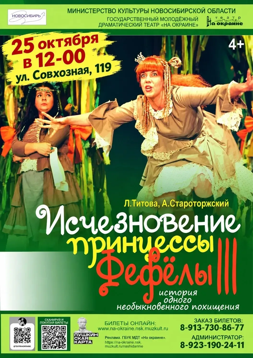 Светлана Владимировна, доброе утро. Распространите, пожалуйста, по садам и школам. Спас...