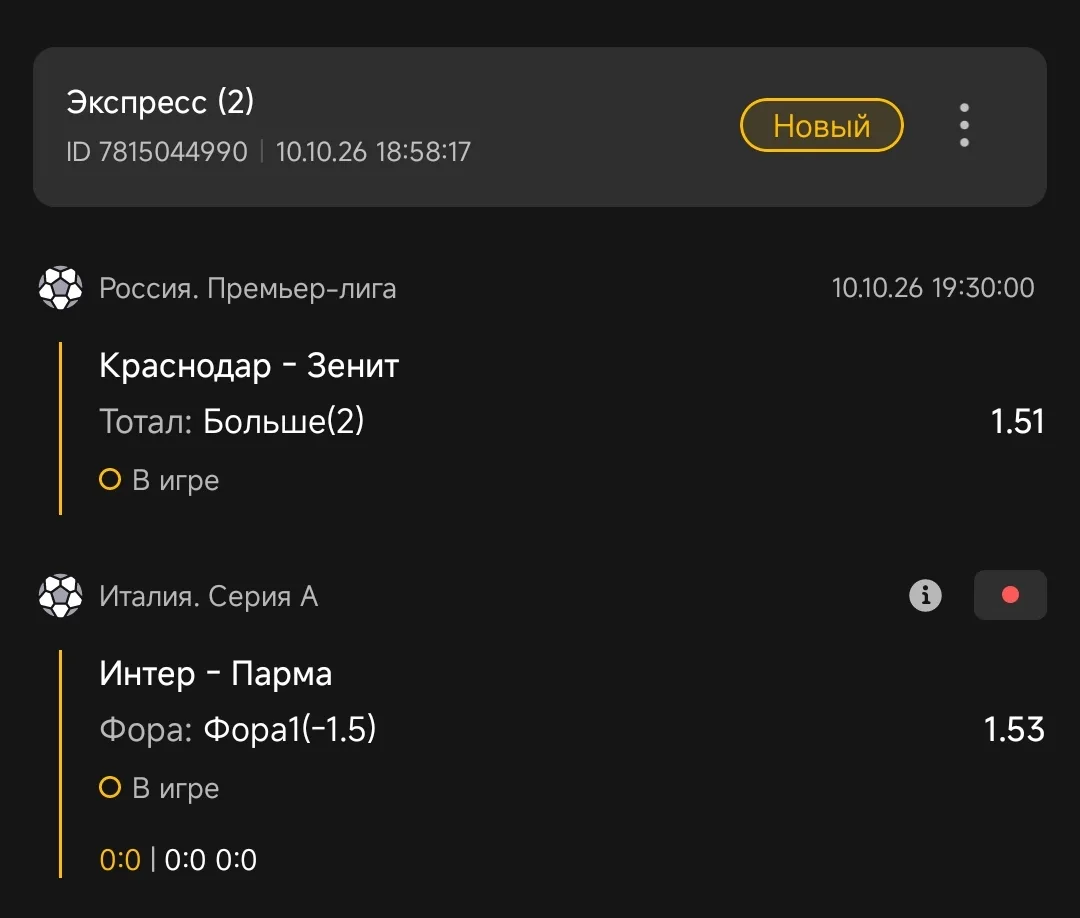 ✅ Экспресс в зачёт