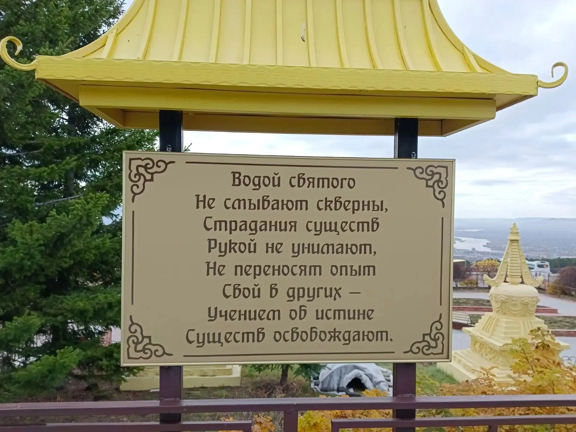☸️ В рамках Года единства народов России учащиеся 5 «А» класса посетили буддийский цент...