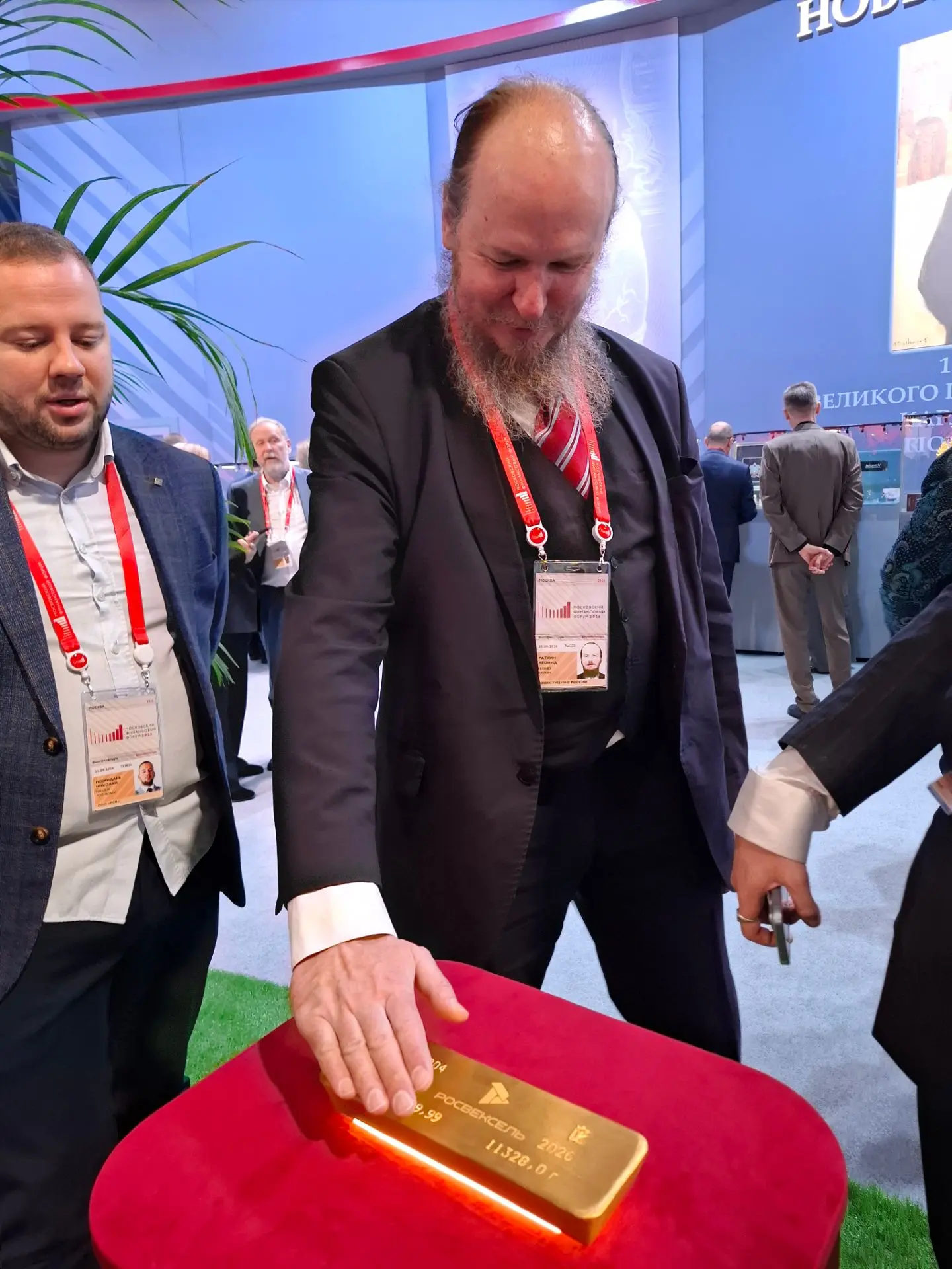 Московский Финансовый Форум 2026