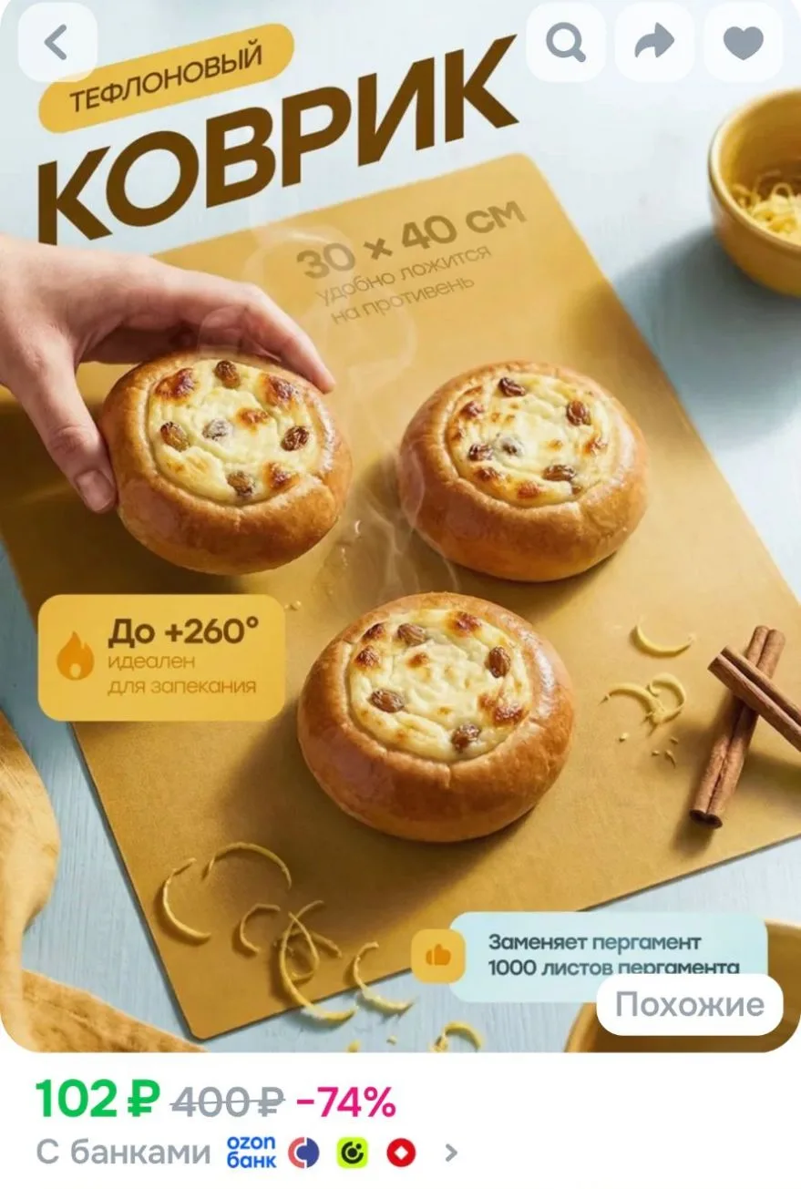https://ozon.ru/t/j7OZOo5