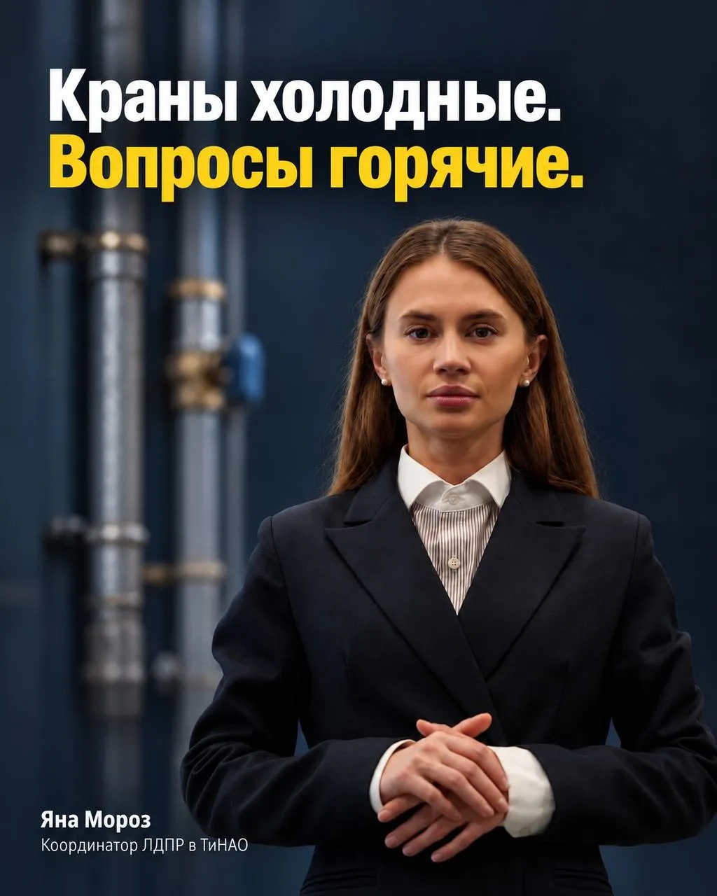 Три недели без горячей воды и внятных ответов