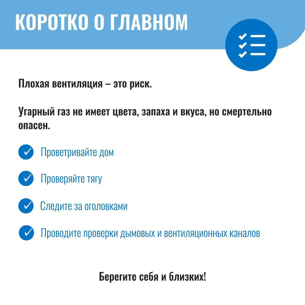 Исправная работа дымохода и вентканала – одно из ключевых условий безопасной эксплуатац...