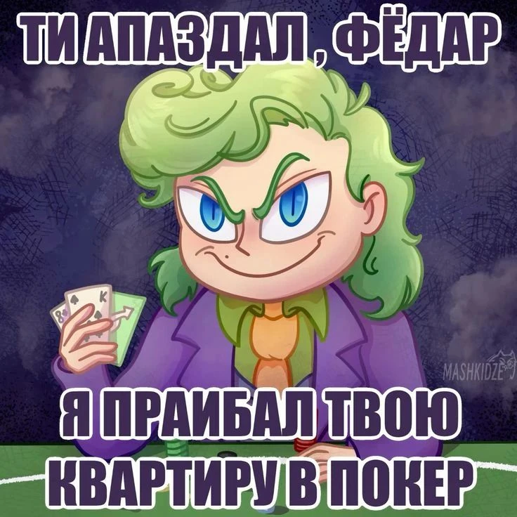 Вару: а я помог) 😎