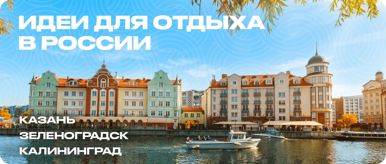 Не обязательно улетать на край света, чтобы устроить себе маленький отпуск с красивыми ...