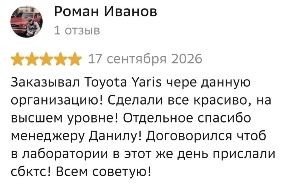 🔝ОТЗЫВ🔝 продолжаем получать обратную связь от наших дорогих клиентов!