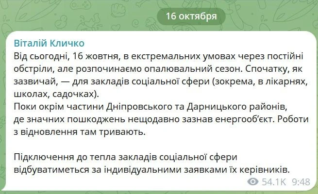 Киев не смог нормально начать отопительный сезон…