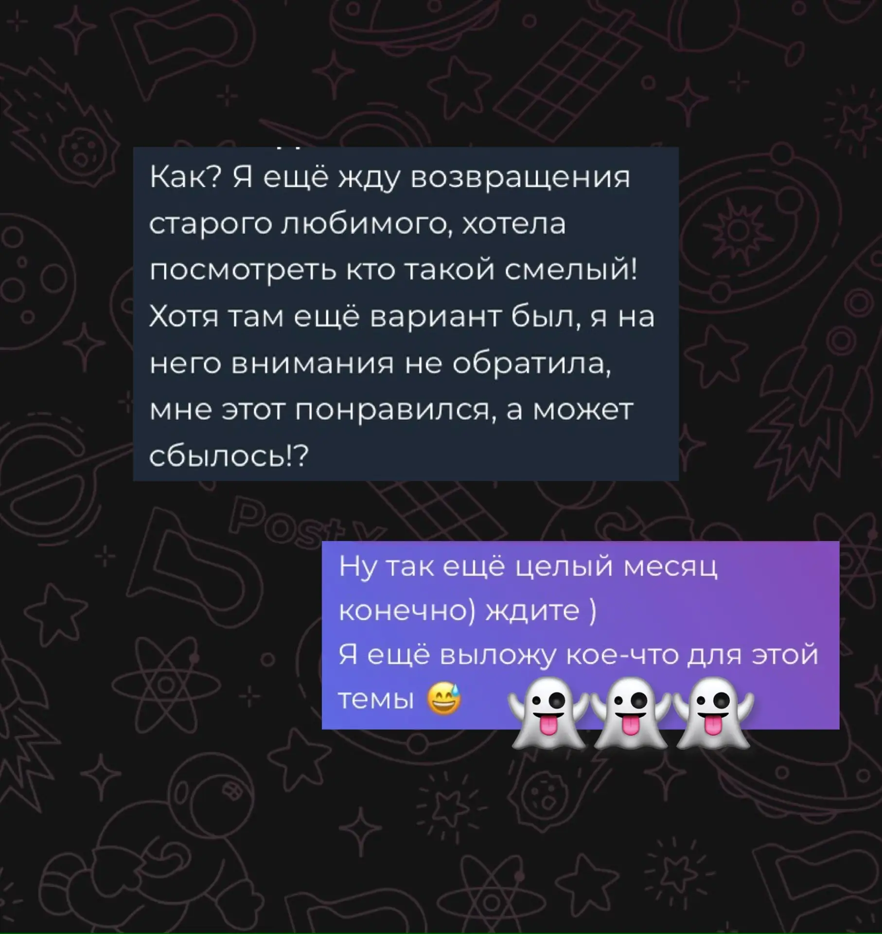БУДЕМ КОШМАРИТЬ БЫВШИХ⁉️