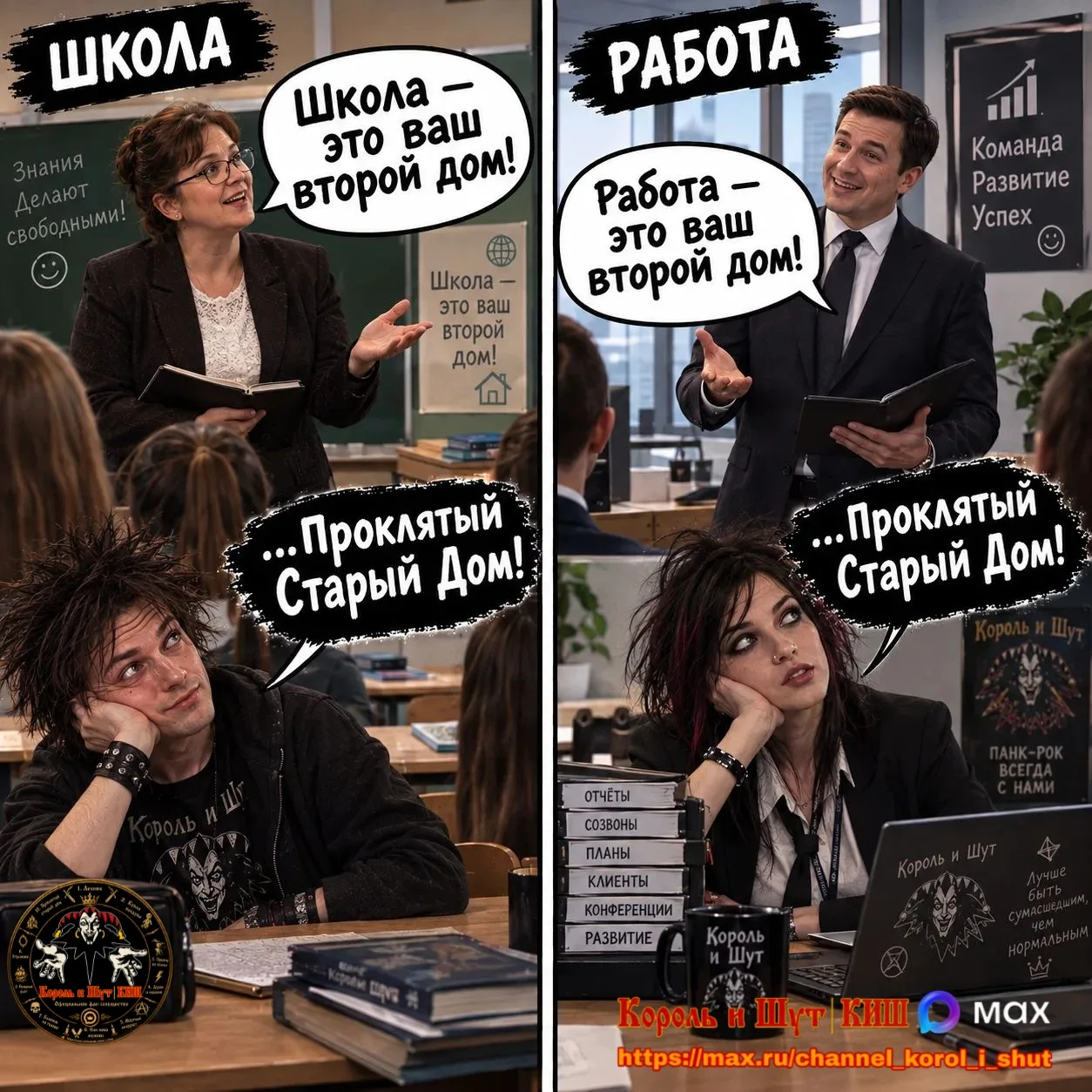 Будь как дома, Путник!
