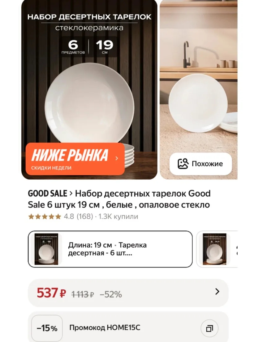 https://market.yandex.ru/cc/BJEteh