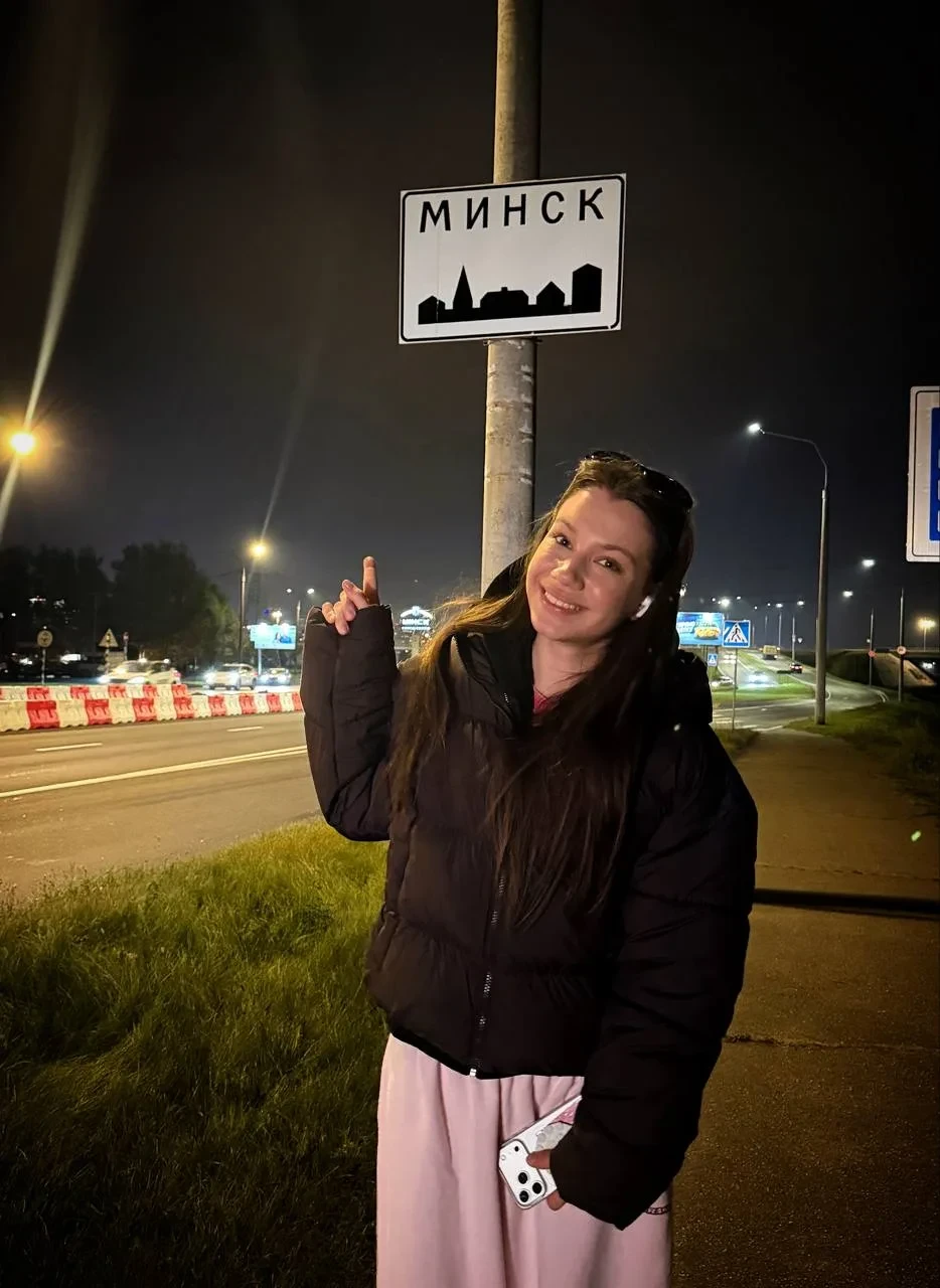 Минск ❤️