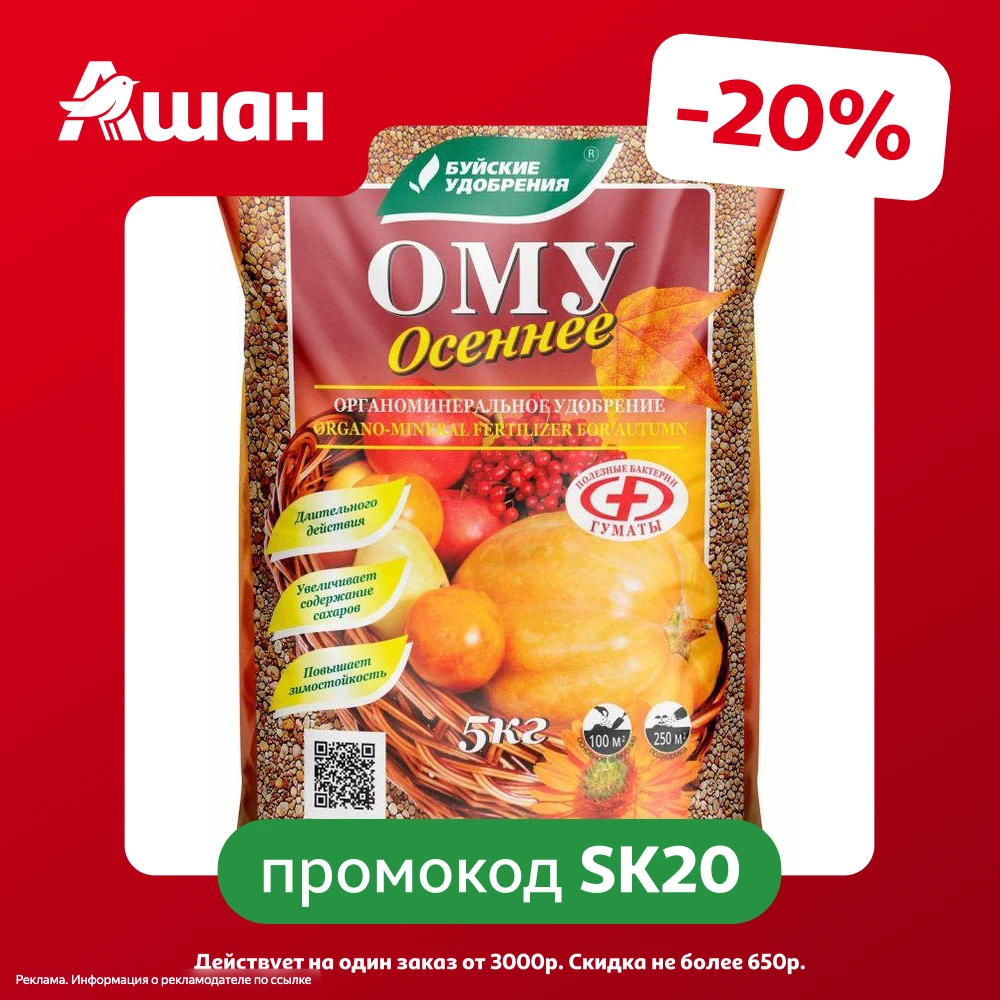 🪏 10 осенних удобрений 🍁