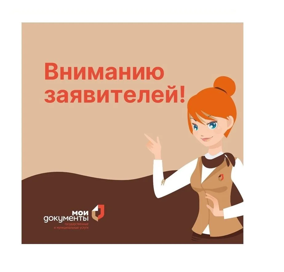 Внимание!