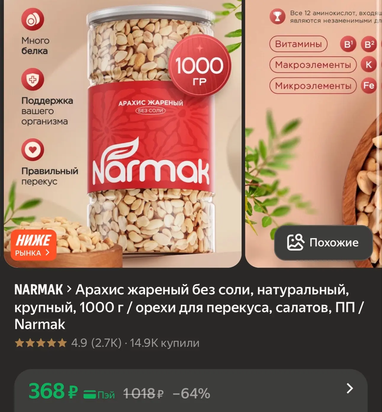 https://market.yandex.ru/cc/BGajBU