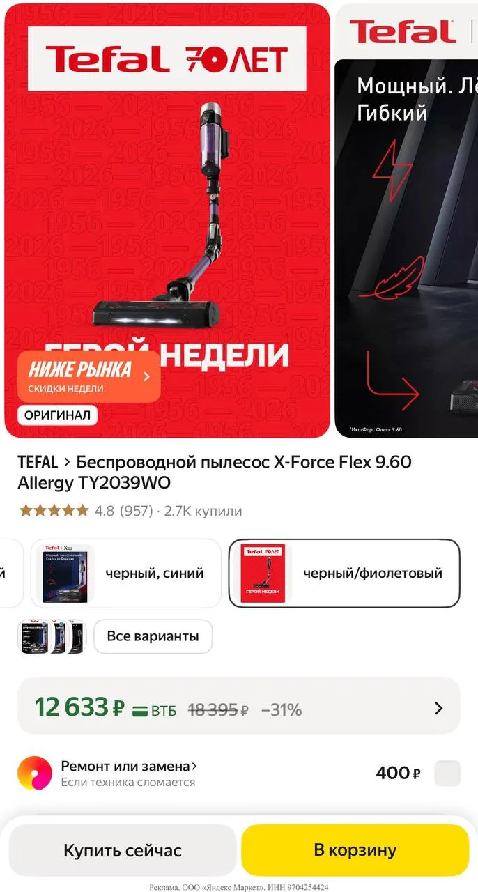 Яндекс маркет