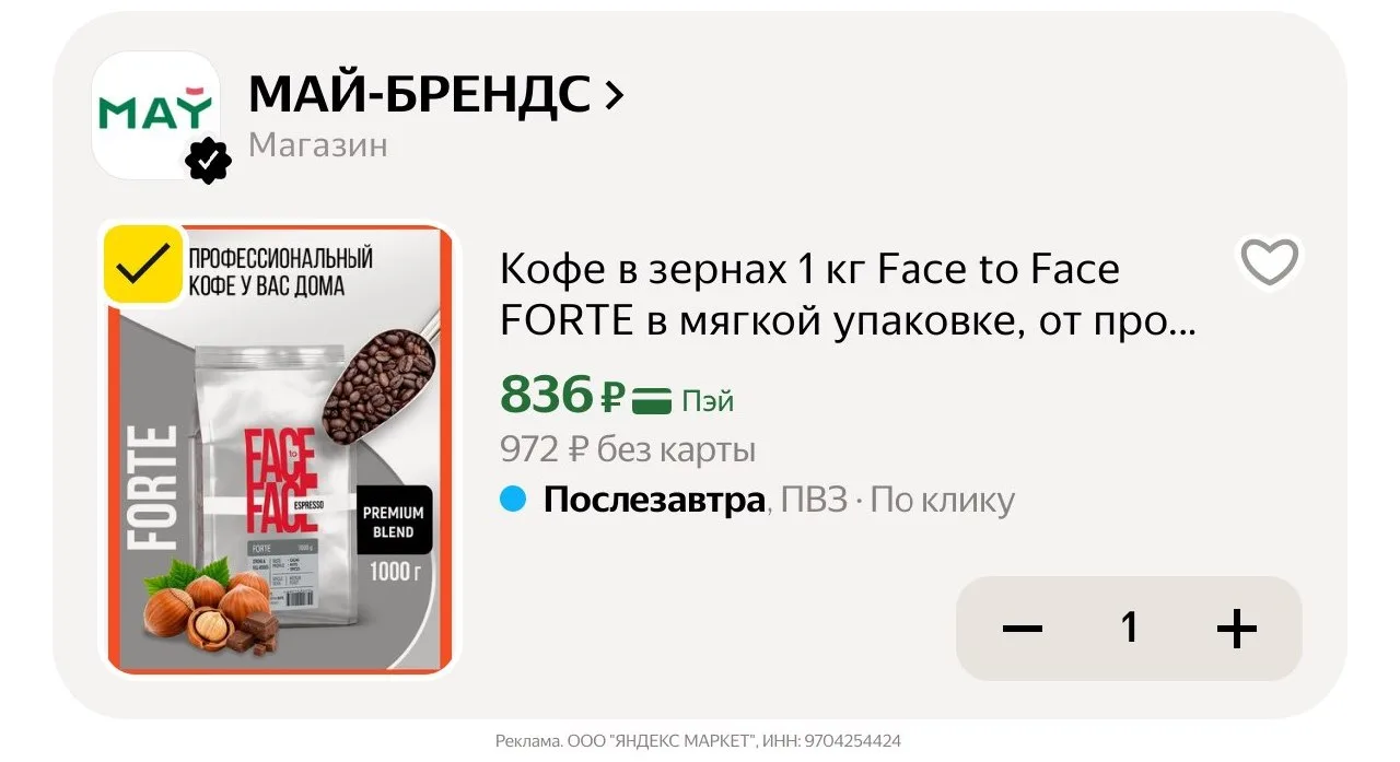 🛍Яндекс Маркет🛍