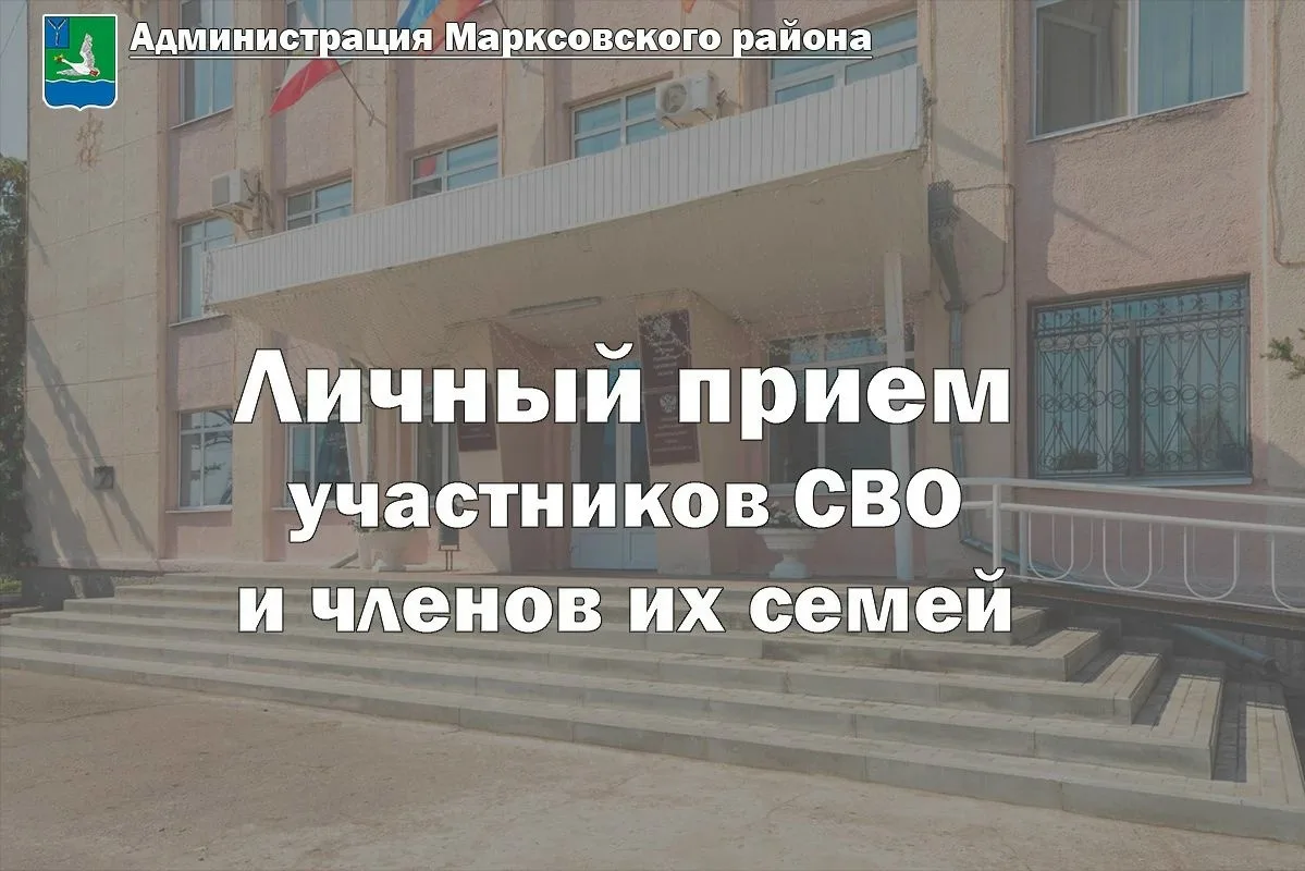 Уважаемые жители Марксовского района!