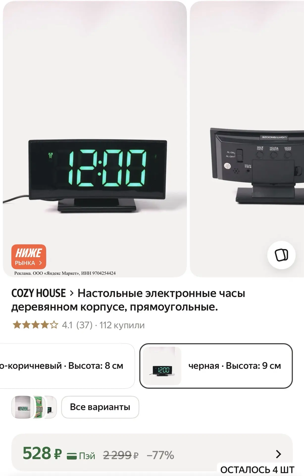 ➡️ Лови на Яндекс Маркет
