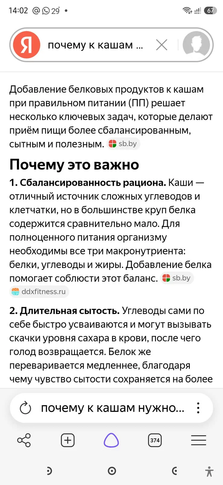 Друзья!  Знаете ли вы, что добавление белковых продуктов к кашам — отличный способ сдел...