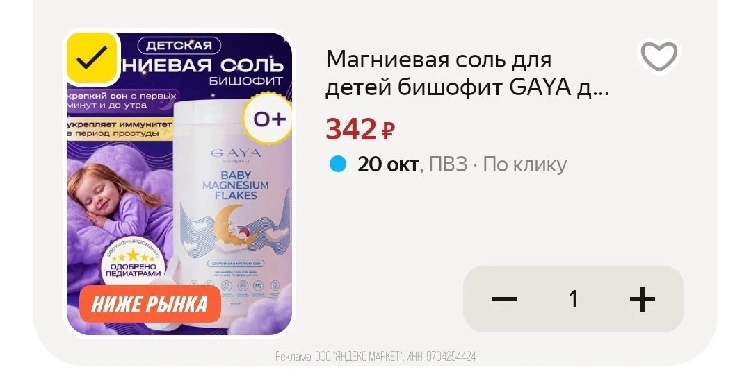 🛍Яндекс Маркет🛍
