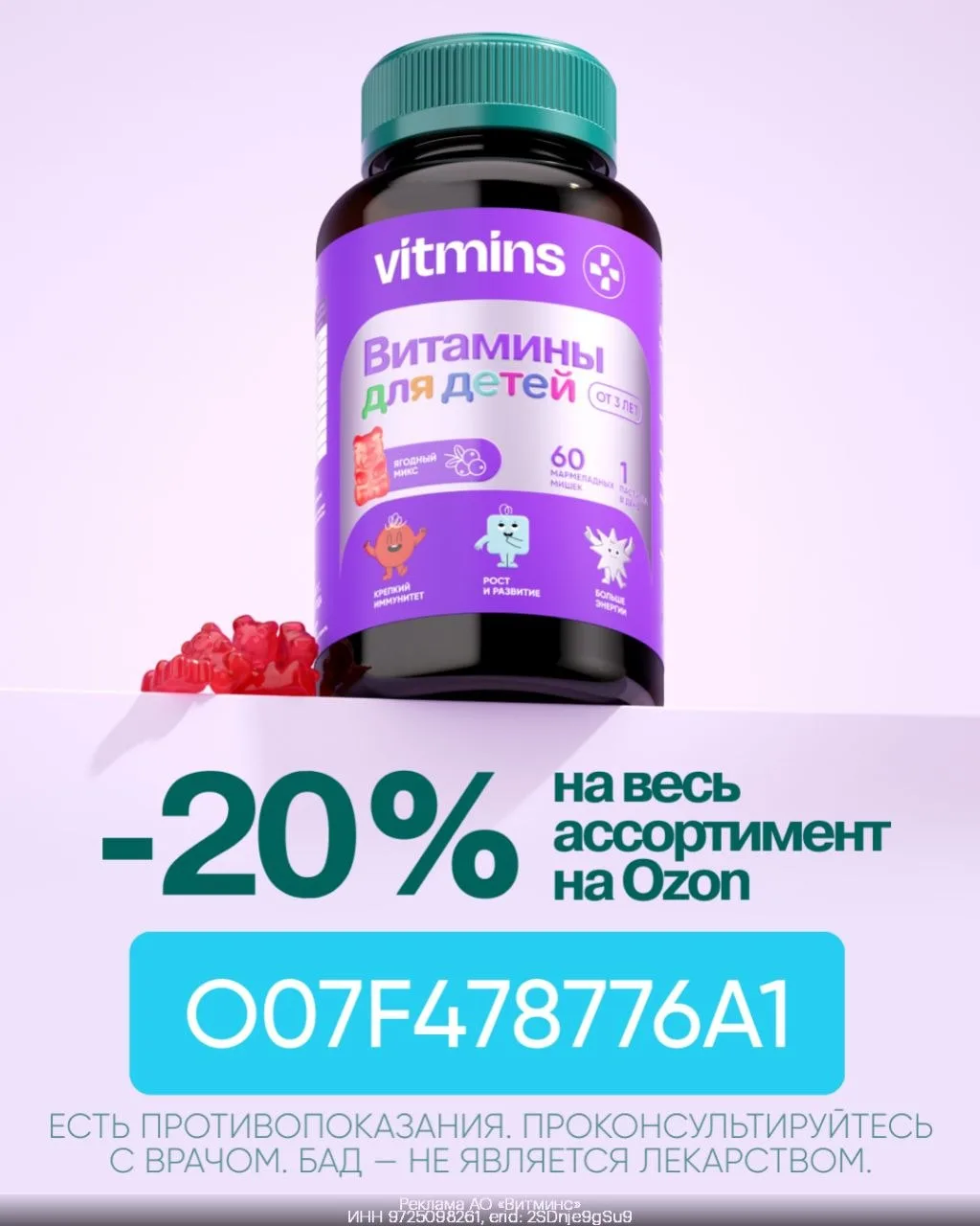 Креатин VITMINS без сахара со скидкой 20% на Ozon
